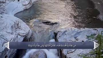 منزه دانستن الله تعالی از ظلم آیه 160 سوره أنعام