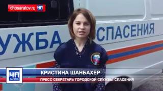 ЧП-САРАТОВ. СПАСАТЕЛИ ПРОДЕЛАЛИ ОТВЕРСТИЕ В СТЕНЕ ДЛЯ СПАСЕНИЯ КОТЕНКА ЧП-САРАТОВ. СПАСАТЕЛИ ПРОДЕЛАЛИ ОТВЕРСТИЕ В СТЕНЕ ДЛЯ СПАСЕНИЯ КОТЕНКА