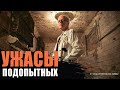 Вакансия. Ужасы. Страшные рассказы. Крипистори.