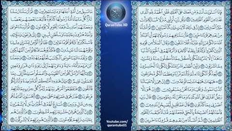 أحمد العمراني   023   سورة المؤمنون   حفص عن عاصم