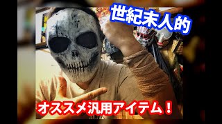世紀末装備 Lv5 7 世紀末人的汎用アイテム Youtube 世紀末装備 Lv5 7 世紀末人的汎用アイテム Youtube