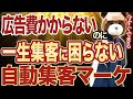 ※このノウハウはガチで一生使えます※自分だったら今すぐこの集客方法を取り入れますね（ニューロマーケティング視点からみるリファラルマーケティング）