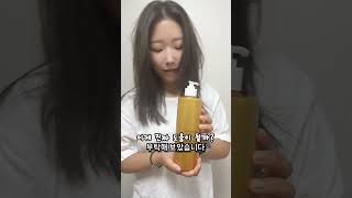 찰랑거리는 긴 생머리 관리법 #샴푸추천 #후기 #kbeauty #머릿결관리