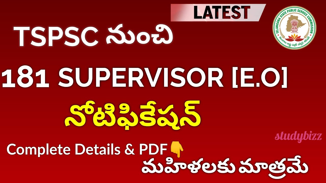 TSPSC Supervisor Notification 2022 | TSPSC Extension Officer Notification 2022 | TSPSC Latest News