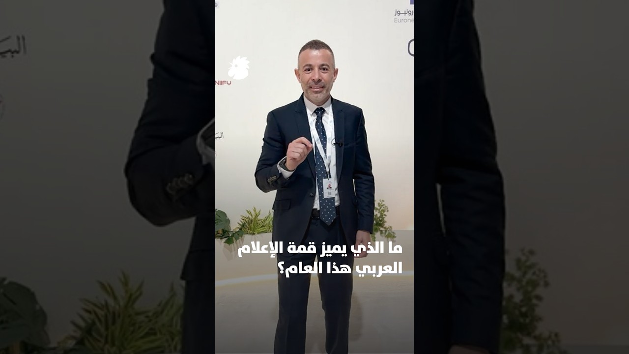 ما الذي يجعل قمة الاعلام العربي استثنائية هذا العام؟ "النهار" في دبي في قلب الحدث الاعلامي الاضخم