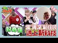 LKK 遇上 3C 新科技 接軌失敗困難、糗事樣樣來?!  technology  2014-01-21【WTO姐妹會】