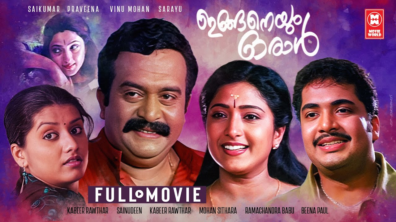 Inganeyum Oral Malayalam Full Movie Saikumar Vinu Mohan Malayalam inganeyum-oral-malayalam-full-movie-saikumar-vinu-mohan-malayalam