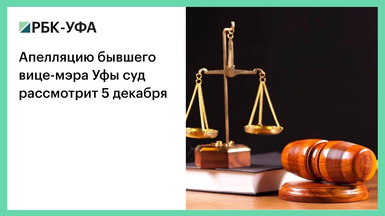 Калин суд уфы