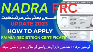 How to apply Nadra FRC of Pakistan Nadra Family Registration Certificate