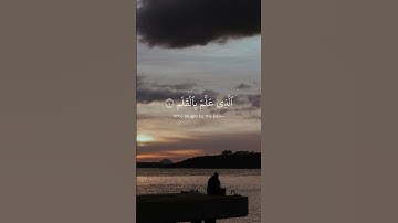 سورة العلق بصوت القارئ محمد صديق المنشاوي – رواية ورش عن نافع ثم خلاد عن حمزة اكتب شيء تؤجر عليه