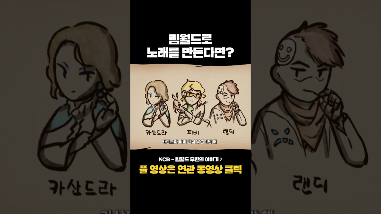 림월드로 만든 노래 #림월드 #rimworld