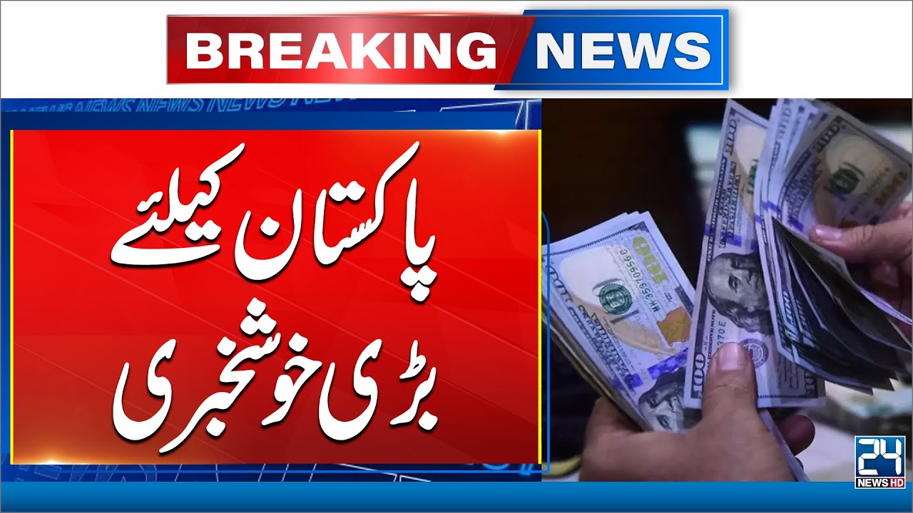 Good News - Pakistan Strikes Major Offshore Oil and Gas Deal After 20 Years - 24 News HD