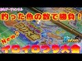 イロイロつり大会(色々釣り大会)に初参加！どんな魚でもいいので釣った数が多ければ１位の釣り大会：釣りスピリッツ