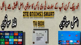 how to unlock ptcl smart tv box zte b760hs3 rial software or fack software complete testing screenshot 4