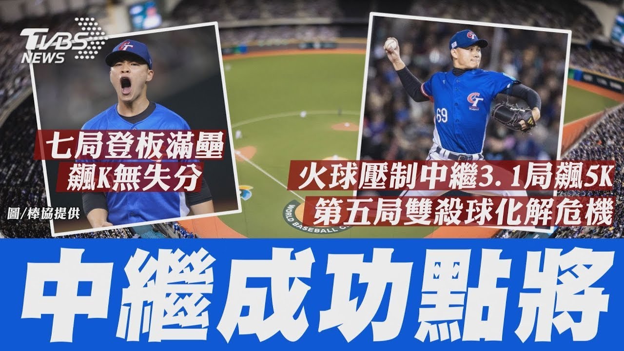 徐若熙飆158km! MLB記者 球隊可能感興趣 滿壘連飆2K! 孫易磊霸氣怒吼登大聯盟官網【TVBS新聞精華】20250226 @TVBSNEWS01