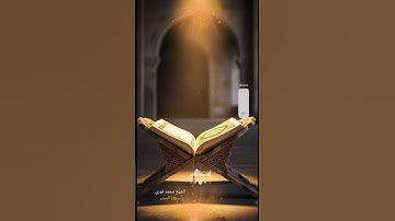 آيات تهزّ القلوب – من سورة الحشر