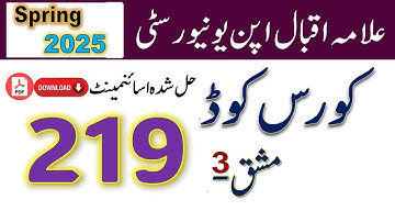 AIOU Code 219 Solved Assignment No.3 Spring 2025 | Subject: Home & Farm Operat | Level: Matric