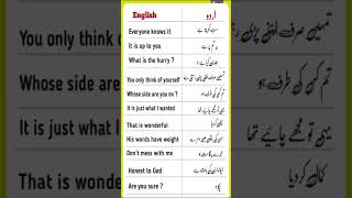 English Urdu sentences #english #spokenenglish #learnenglish #foryou #shortsfeed #viralshorts