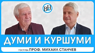 “Мамо, не гледай телевизия!”