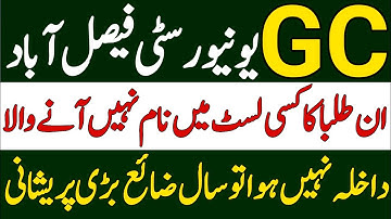 GCUF Admission 2022 With Low Aggregate|GCUF Merit List 2022 With Low Aggregate|GCUF Admission