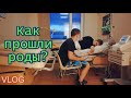 Естественные роды после КС | Беспредел в роддоме