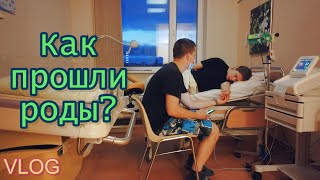 Естественные роды после КС | Беспредел в роддоме