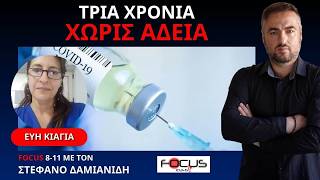 Η ΕΥΗ ΚΙΑΓΙΑ ΓΙΑ ΑΡΣΗ ΑΣΥΛΙΑΣ ΛΑΤΙΝΟΠΟΥΛΟΥ ΚΑΙ ΓΙΑ ΕΞΙ ΜΗΝΕΣ ΜΕΤΑ ΤΟΝ ΜΑΖΩΝΑΚΗ