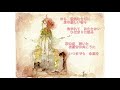 【重音テト】花緑青のむこう 【オリジナル】