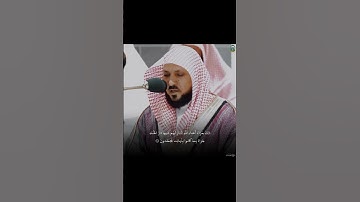 ماتيسر من سورة {فصلت} بصوت الشيخ ماهر المعيقلي