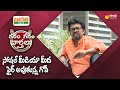 Gola Gopi Fires On Social Media | #GolaGopi | Garam Garam Varthalu | EP-157 | Sakshi TV