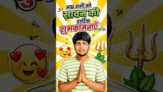 Sawan with new trends 😂 #sawan #comedy #funny #memes #shorts #ytshorts #viralshorts