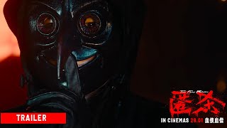 《匿杀》THE FIRE RAVEN - Trailer | In Cinemas 29.01.26