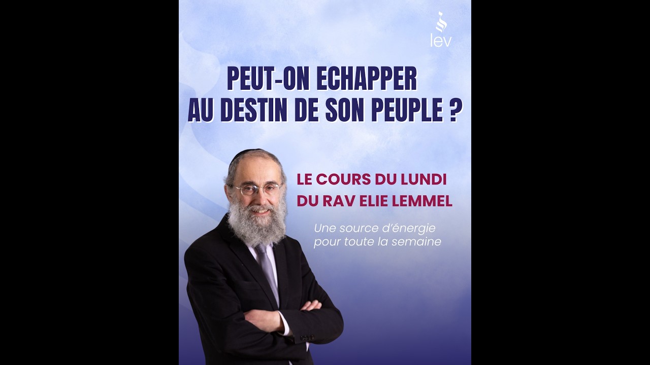 Peut on échapper au destin de son peuple? Rav Elie Lemmel