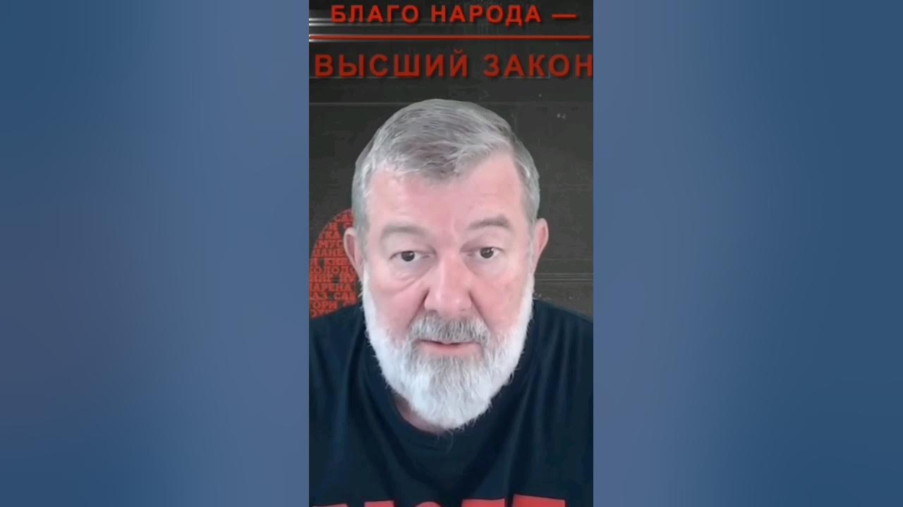Мальцев народовластие последний выпуск. Мальцев народовластие последний выпуск. Мальцев народовластие ютуб. Вячеслав мальцев народовластие. Вячеслав вячеславович мальцев народовластие 04.