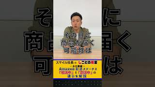 スマイル社長のしごとの授業お仕事編