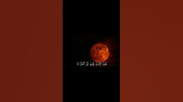 "خسوف القمر اليوم بصوت القرآن الكريم 🌙📖 تذكرة بعظمة الله وآياته في الكون. #islam, #muslim, #allah