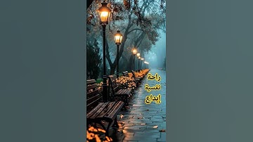 روائع القارئ | #محمد_اللحيدان | #اكسبلور |#ترند |#قرآن