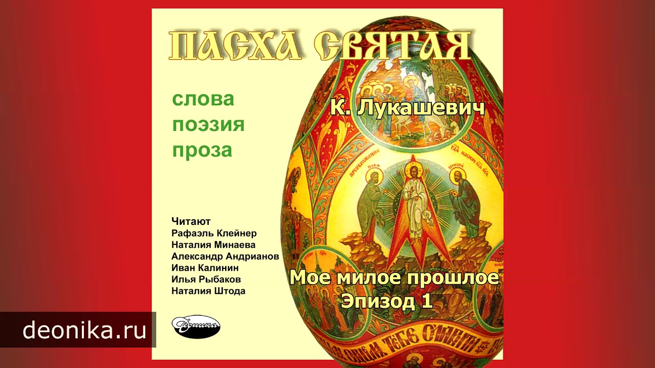 Авто мое на лукашевича