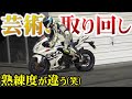 【生存確認】異様なまでに大型バイクを扱う一般人がコチラ【彗星降り】