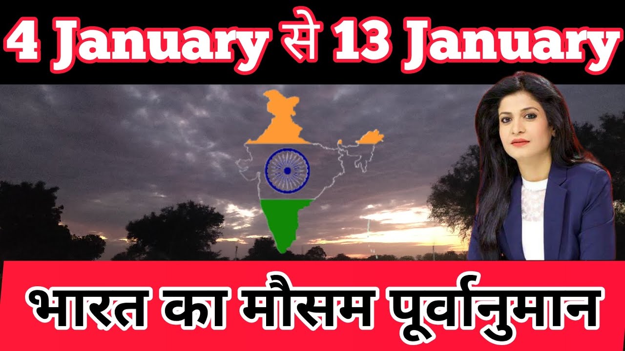 January weather forecast India weather update January 2023