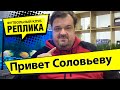 Василий Уткин прислал вызов маршалу пропаганды