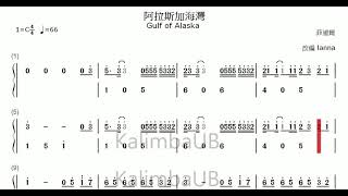 Video thumbnail of "[kalimba] 阿拉斯加海灣 Gulf of Alaska 菲道爾_拇指琴動態譜"