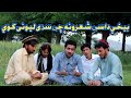 Pashto best new poetry by  mukhlis dawar  with aryan dawar 152021     