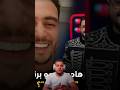 نيضا مبين مومو رشيد شو 