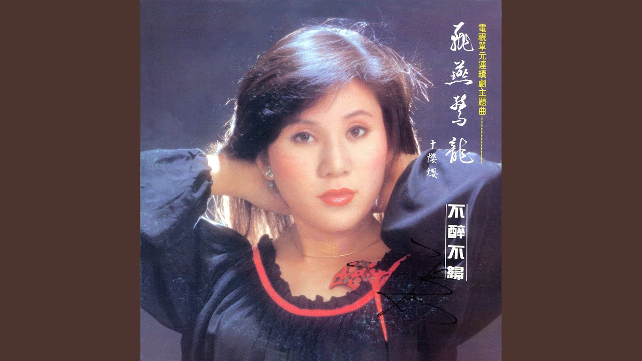 在 YouTube 上观看 天涯人