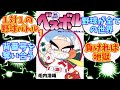 隠れた名作野球マンガ【豪快野球坊ベスボル】を解説「ゆっくり解説」