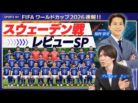 World Cup match against Sweden] What was the 