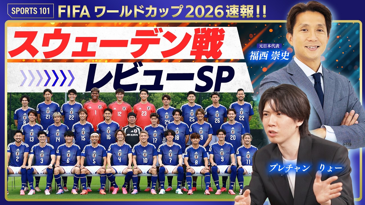World Cup match against Sweden] What was the 