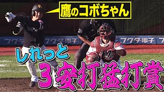 【鷹のコボちゃん】川瀬晃 3安打猛打賞で『ワンダーボーイっぷり』を発揮