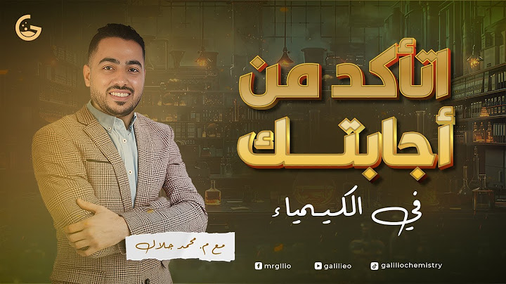 حل امتحان الكيمياء ثانوية عامة 2025